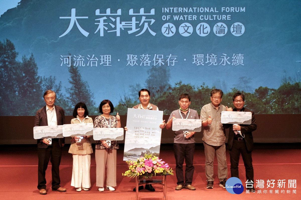 「大嵙崁生態探索公園-水文化論壇」中,市府水務局劉振宇局長與會貴賓合照。