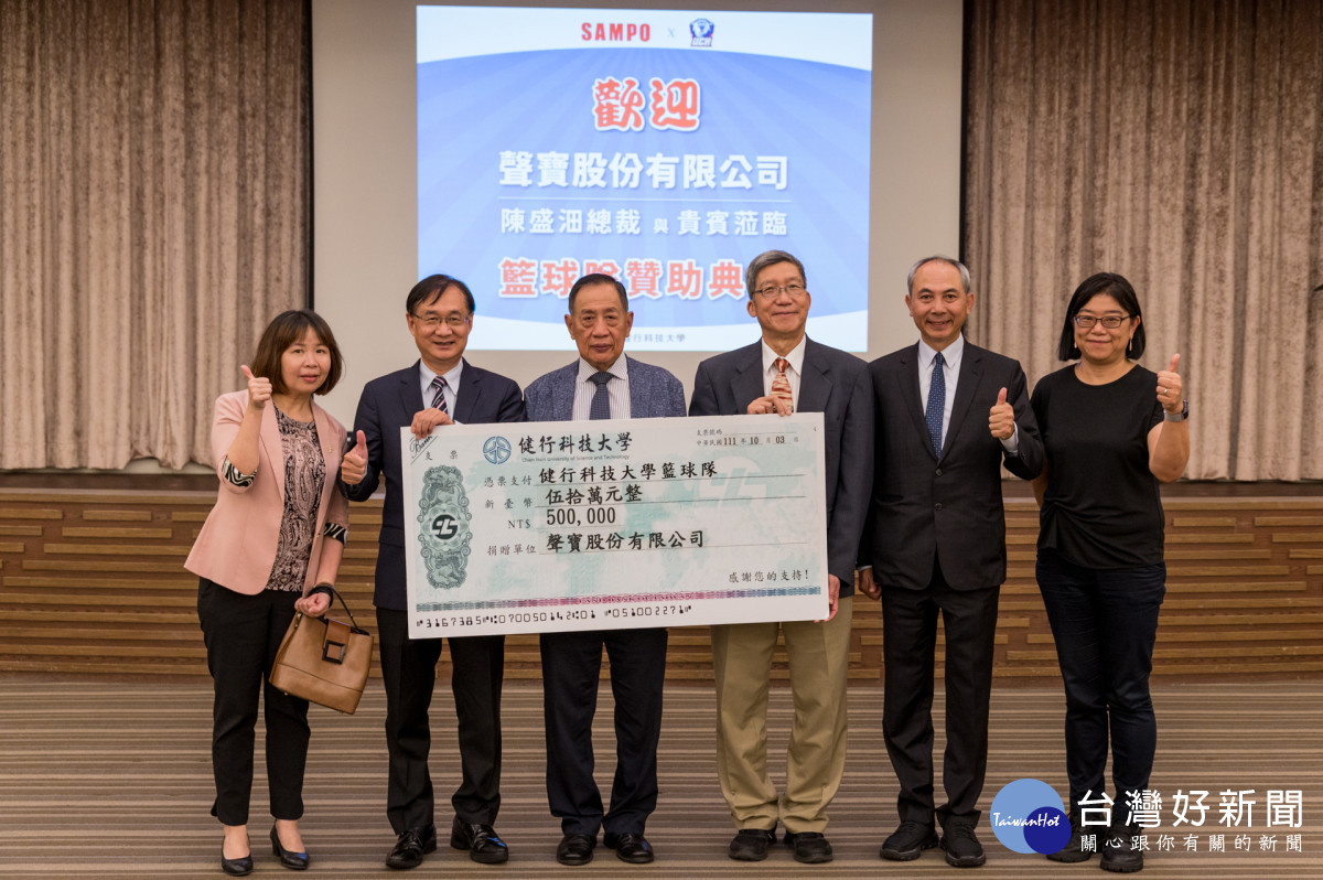聲寶股份有限公司贊助健行科大籃球隊50萬元,左起為聲寶股份有限公司章巧薇協理、許經