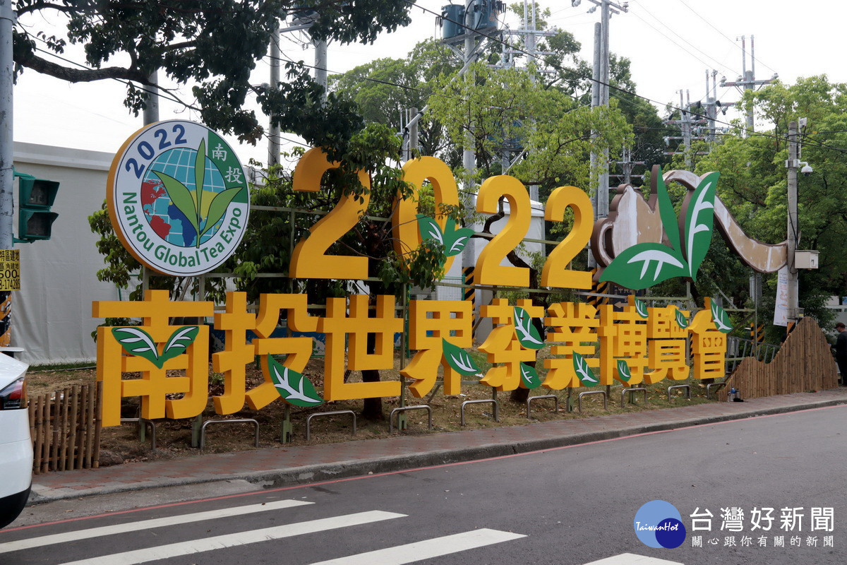 南投茶博會8日即將登場將會有交管。（記者扶小萍攝）