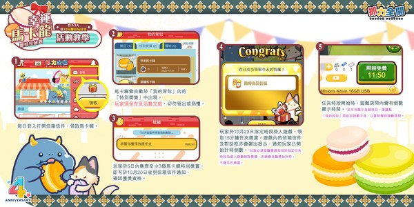 累計登入3天，即可獲得15分鐘任玩任夾時段
