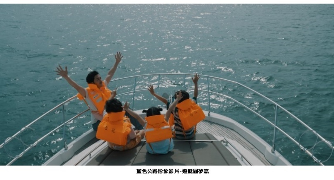 航港局讓世界看見臺灣 「人本航港藍色公路」獲西班牙德雷斯影展旅遊影片類金獎