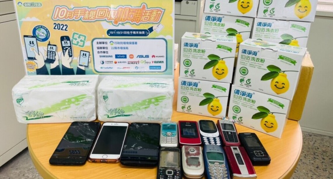 台南手機回收月送生活禮抽大獎