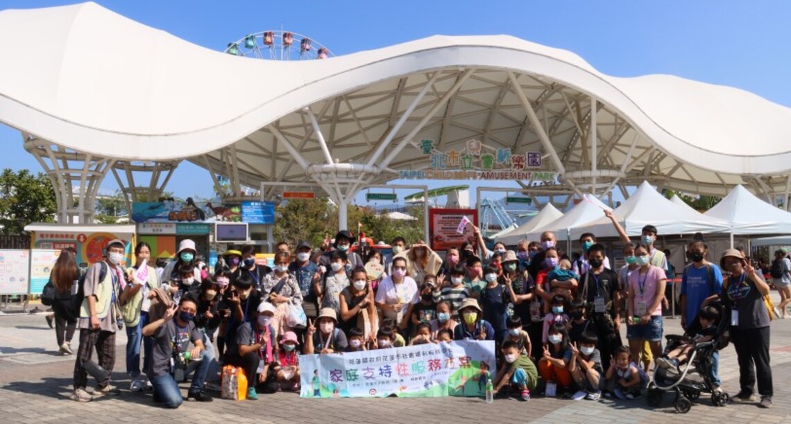 「Fun」新玩-親子生活體驗之旅 共創家庭美好回憶