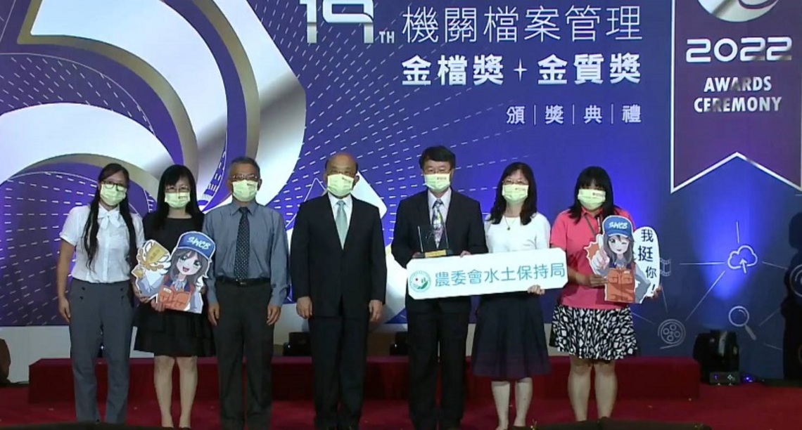 水保局榮獲第19屆金檔獎 勇奪中央組前3名殊榮!