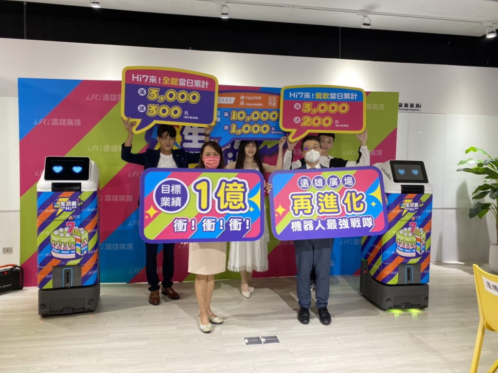 遠雄廣場宣布7周年生日慶檔期將於10月12日登場