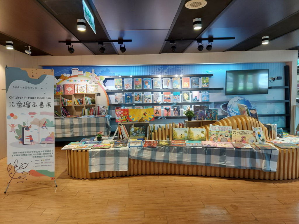 文化局英文兒童繪本書展