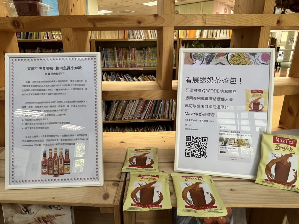世賢東南亞美食文化展