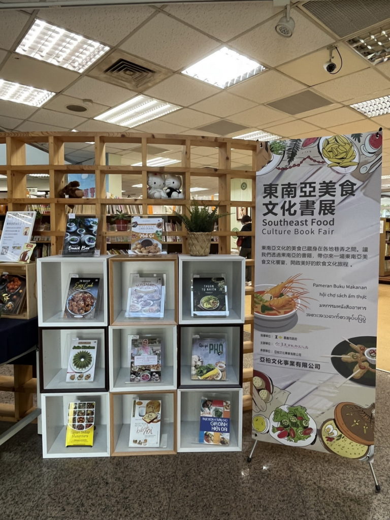 世賢東南亞美食文化展