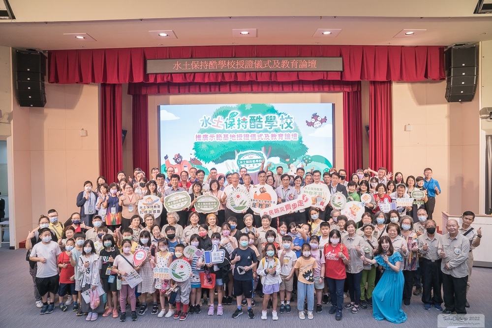 ▲水土保持酷學校，示範基地授證儀式及教育論壇大合照。(圖/水保局提供)