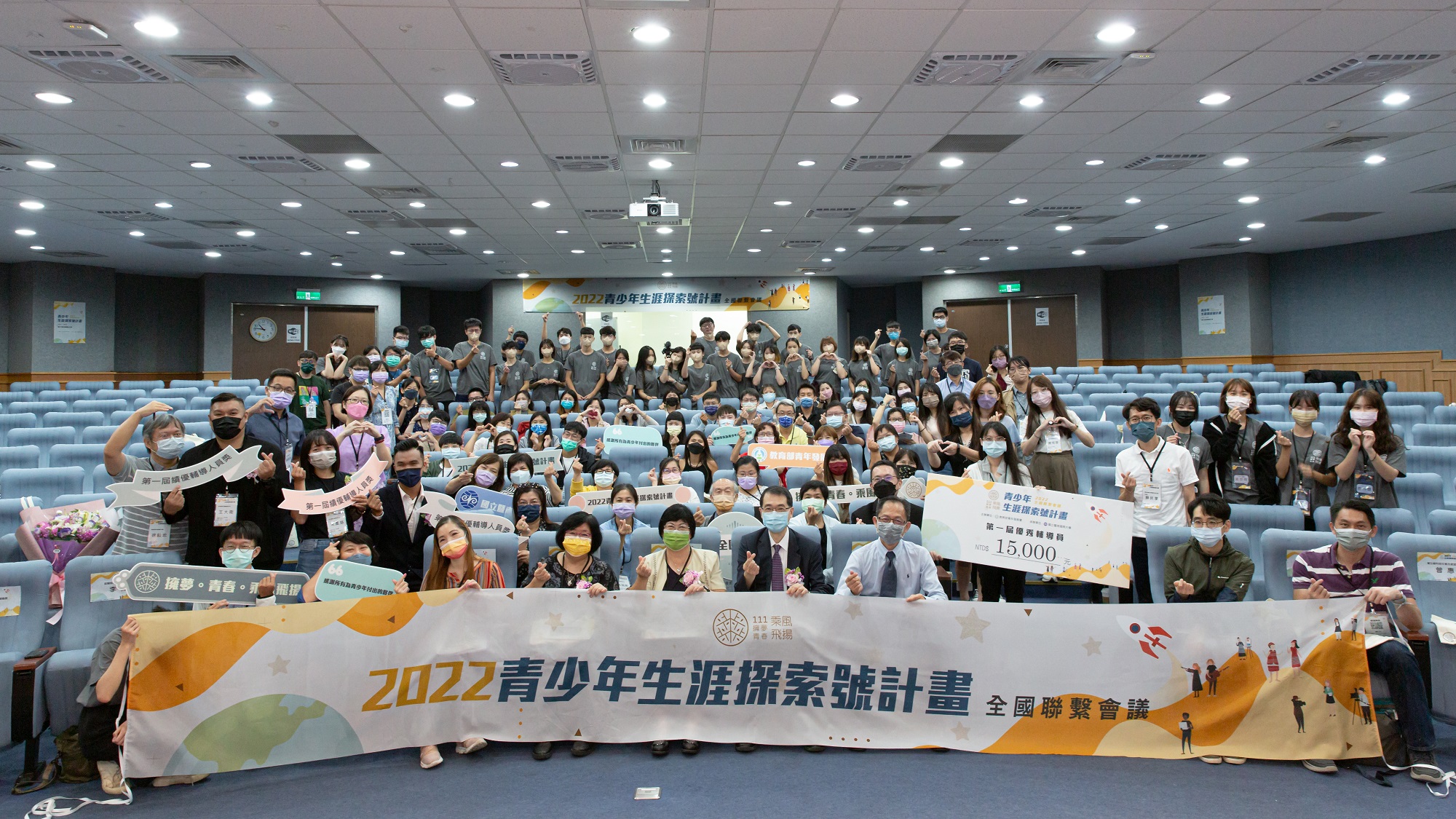 「青少年生涯探索號計畫全國聯繫會議」邀集部會及地方政府相關人員研議精進輔導工作策略與措施 圖片來源:教育部青年署