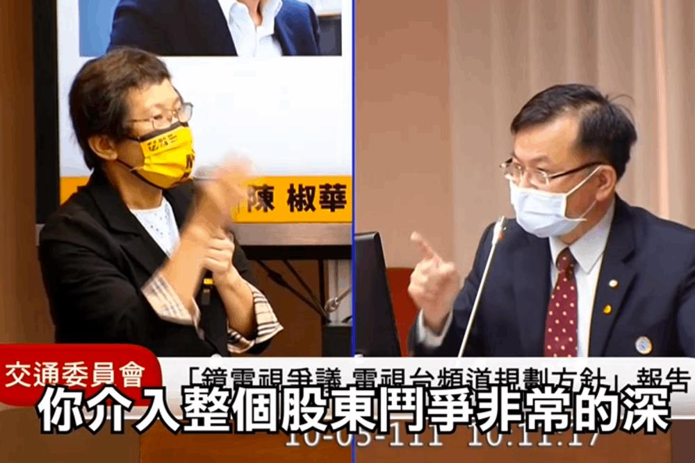 NCC主委指控立委介入股東鬥爭很深