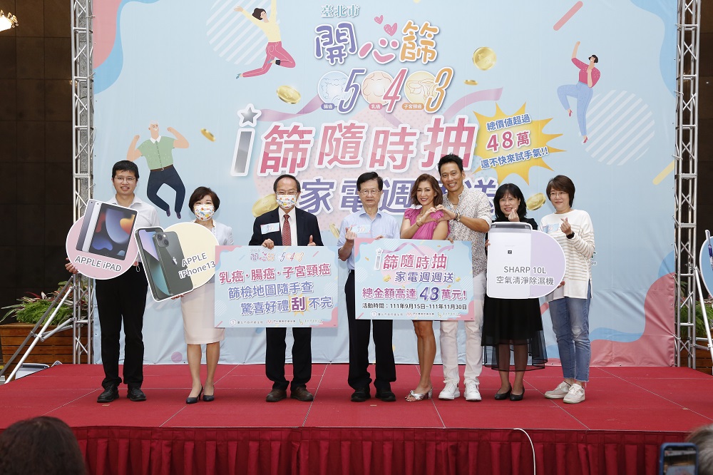 台北市推出智能癌篩網 艾力克斯夫妻代言定期癌篩護健康 63 9087690