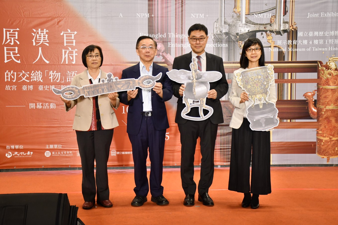 「原民、漢人與官府的交織『物』語:故宮、臺博、臺史博三館聯展」臺史博登場