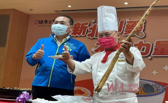 品嚐山藥產正當時　新北攜手阿基師推特色滋補料理
