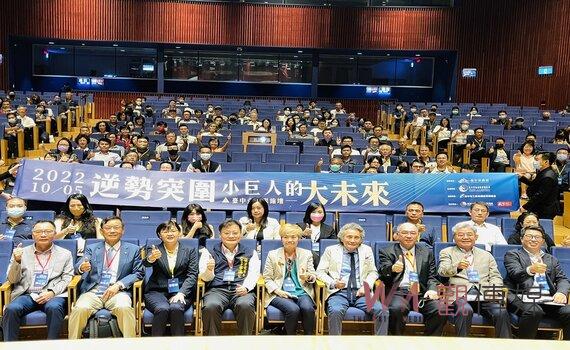 台中企業家論壇登場 中市府全力助在地中小企業轉型突圍