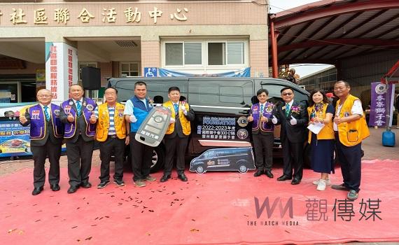 國際獅子會300-D1區、雲林麥寮獅子會共同捐贈高齡友善服務車