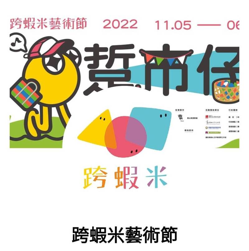 漾新聞|文化局高雄電影節「跨蝦米」涉侵權 陳妙真律師指抹煞民間年輕人創意