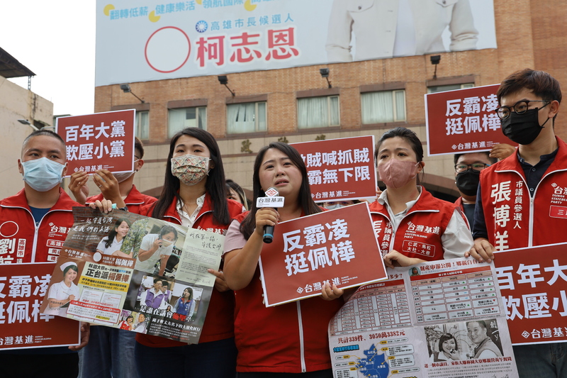 漾新聞|基進楊佩樺指邱于軒的控告是在霸凌她 國民黨市黨部前抗議反霸凌