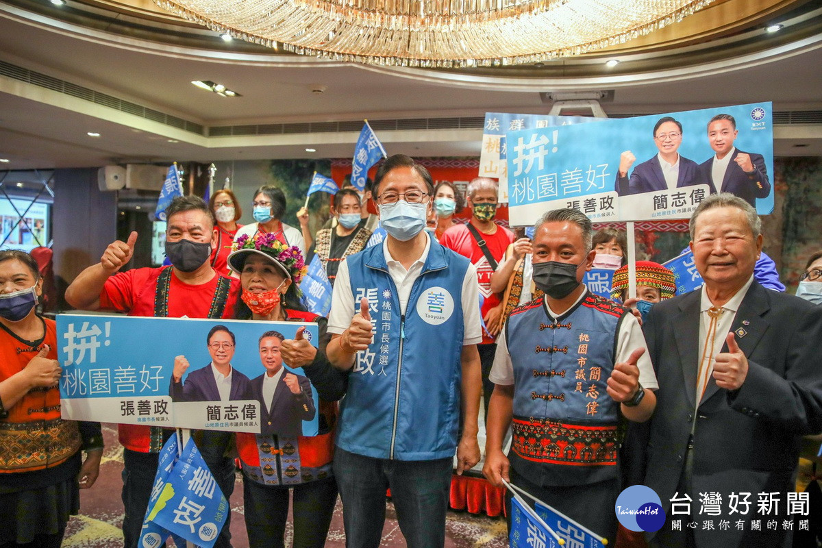 國民黨桃園市長候選人張善政出席原住民族後援會成立大會,同時發布原住民族政見。