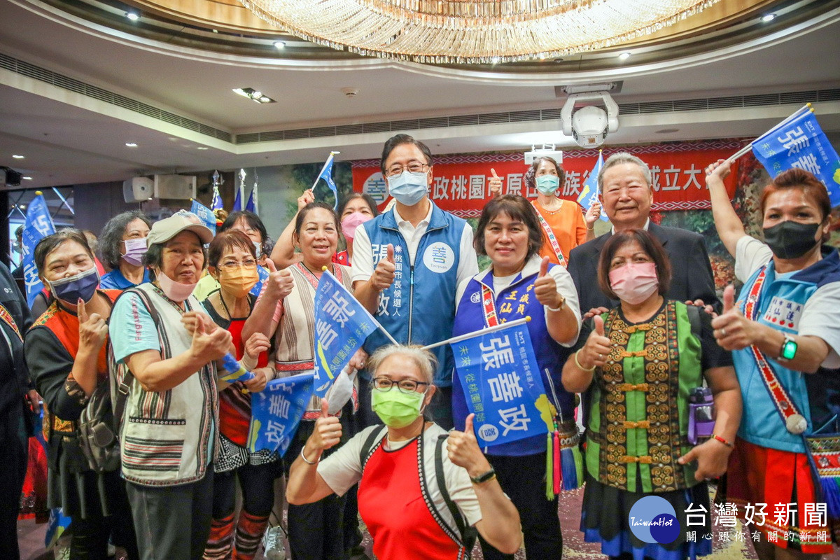 國民黨桃園市長候選人張善政出席原住民族後援會成立大會,同時發布原住民族政見。