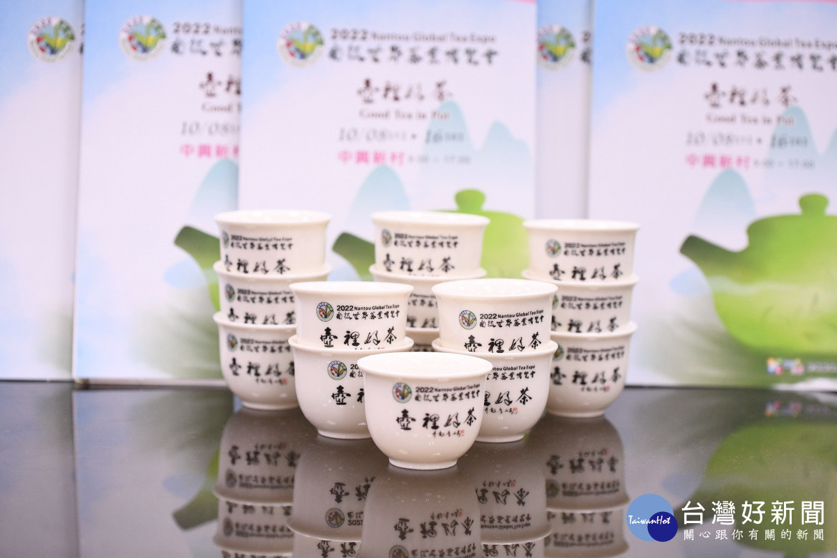 茶博紀念杯好禮相送。(縣府提供)