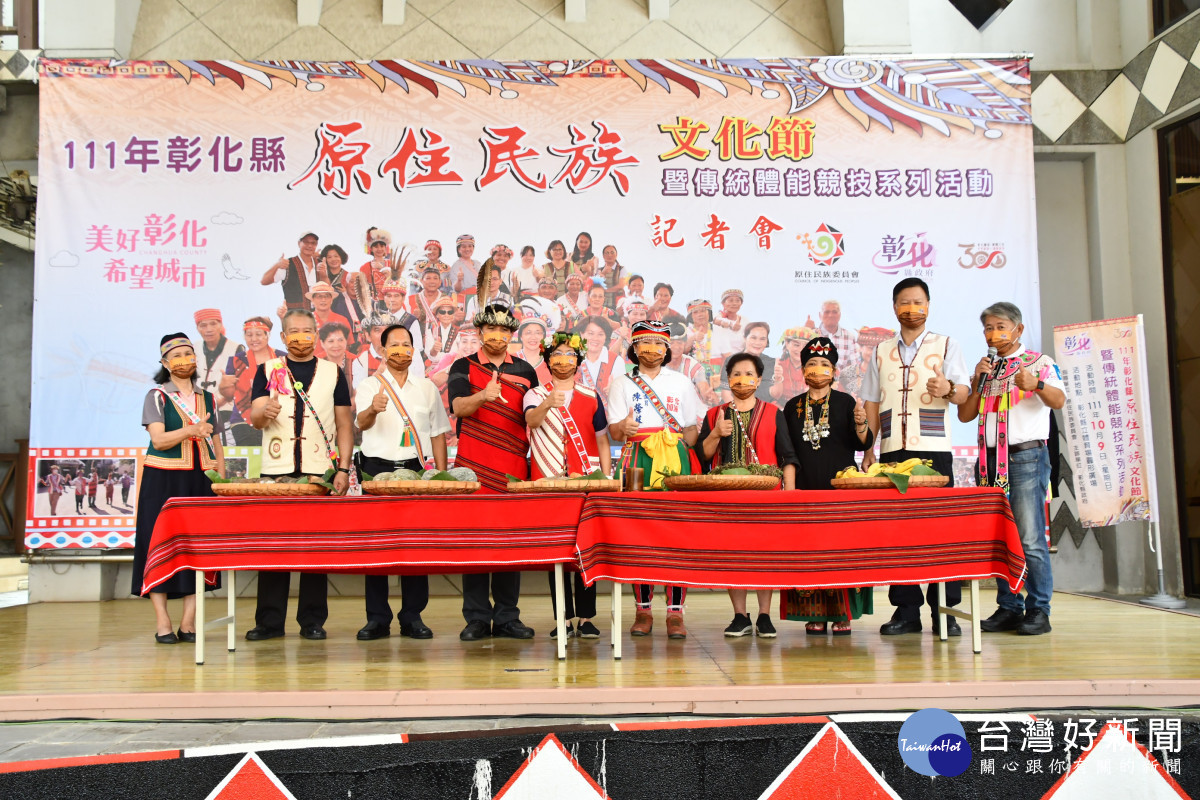 2022彰化原住民文化節10/9熱鬧登場。圖/記者鄧富珍攝