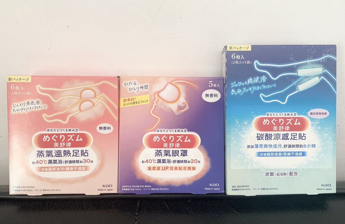 「美舒律」蒸氣眼罩改版升級，還推出全新品項「蒸氣溫熱足貼」及「碳酸涼感足貼」。