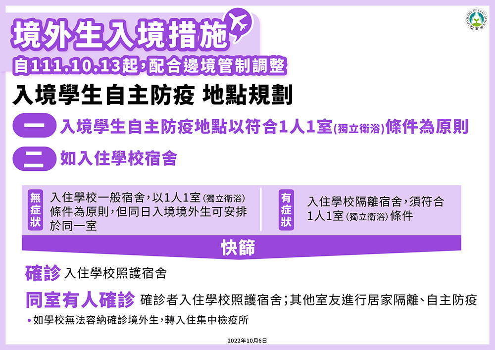 (圖/教育部Facebook)