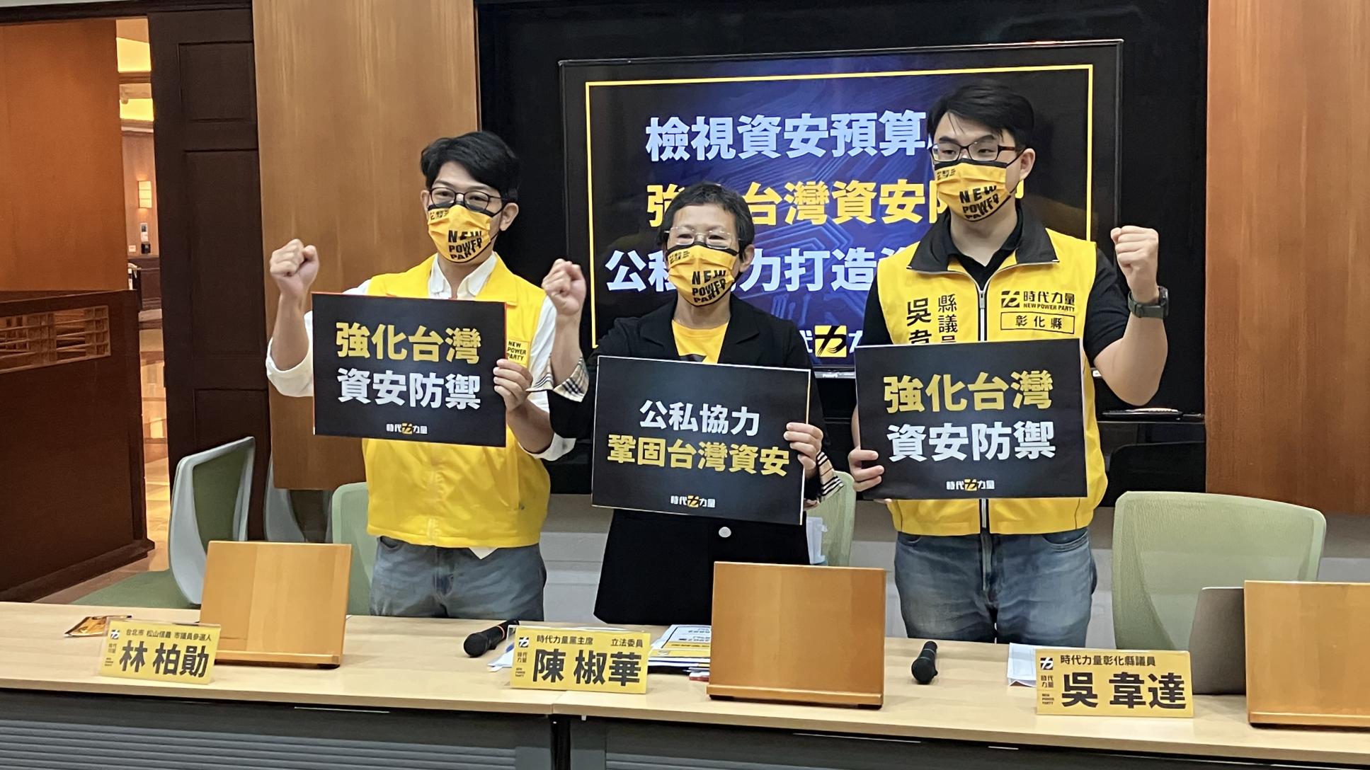 數位發展部整合各資安計畫編列32億預算,時代力量立委陳椒華批評當中「公私協力模式」缺乏明確遴選、評鑑制度。楊政凱攝