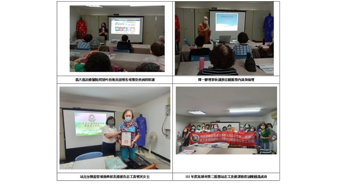 高雄移民署辦理志工通譯講習 表揚志工服務「揪感心」!