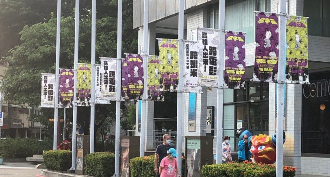 「跨蝦米」遭侵權 策展人提抗議 高雄電影節回應聲明