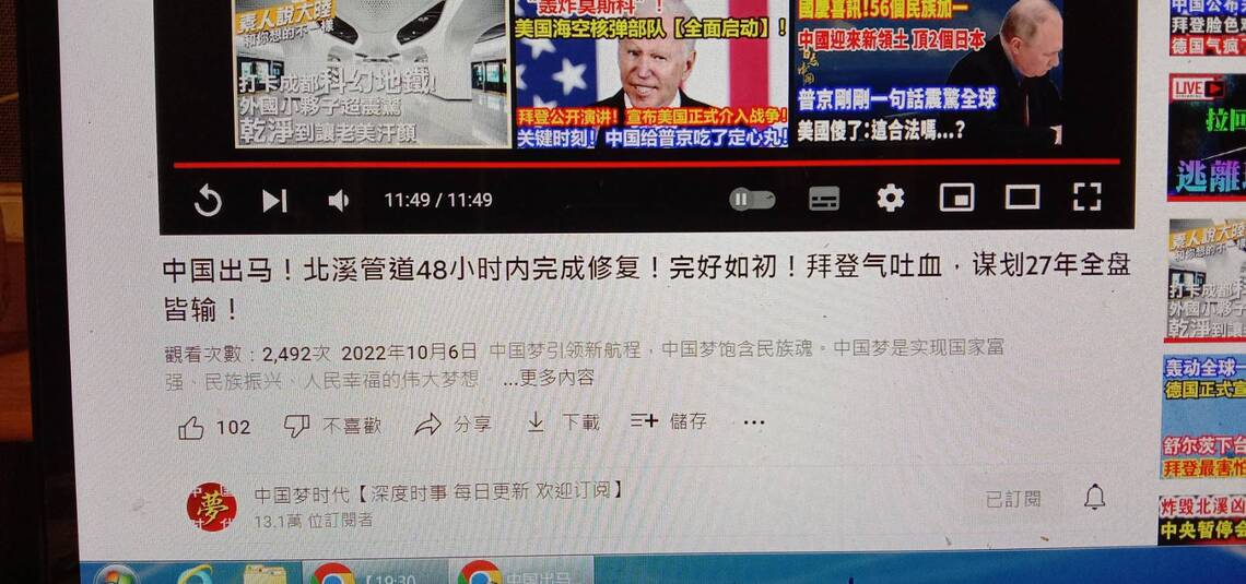Youtube 有關海底天然氣管道炸開之後兩天修復的假新聞 /波新聞