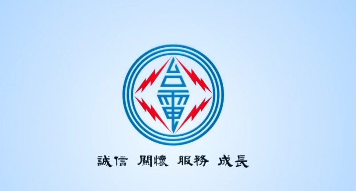 強化高雄配電系統   台電5年再投逾30億推升級計畫