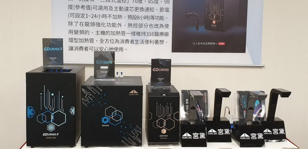 產品發表