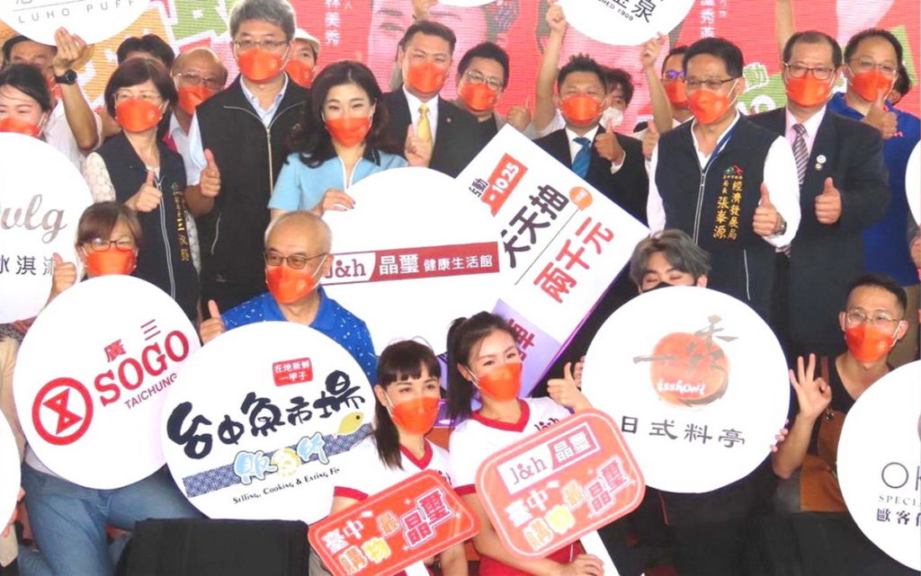 臺中購物節,晶璽推出「臺中購物節最晶璽!」活動