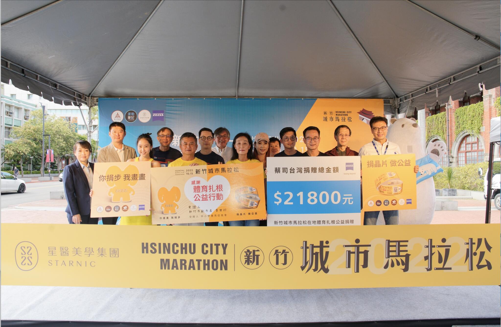 睽違兩年!新竹城市馬拉松首度跨界科技、藝術 邀跑者「線上捐步」解鎖NFT畫作 61