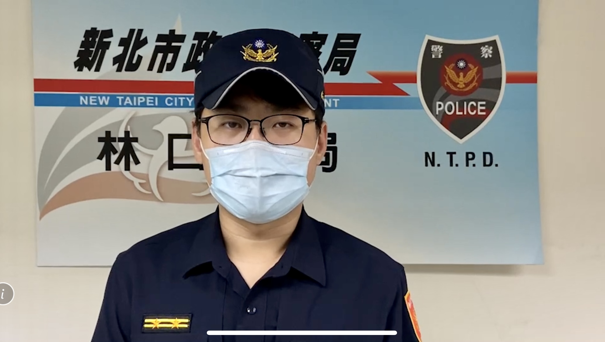 圖片說明:林口分局明志所長林宇煌說明案情畫面。(記者趙靜姸翻攝)