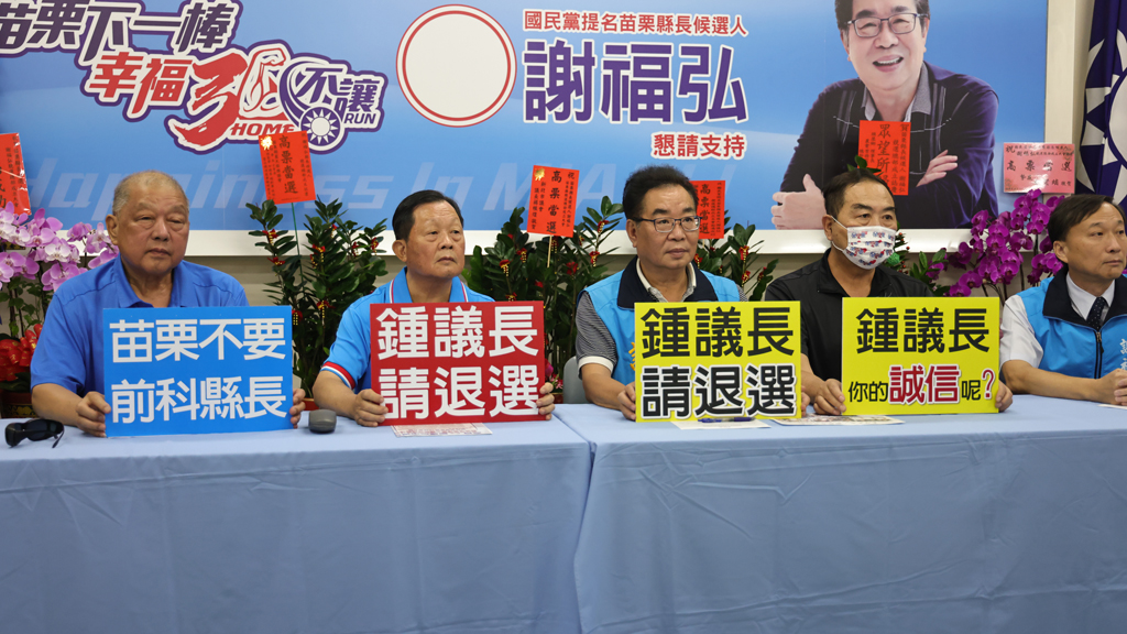 隱暱前科瞞騙縣民 謝福弘:鍾議長應兌現承諾退選
