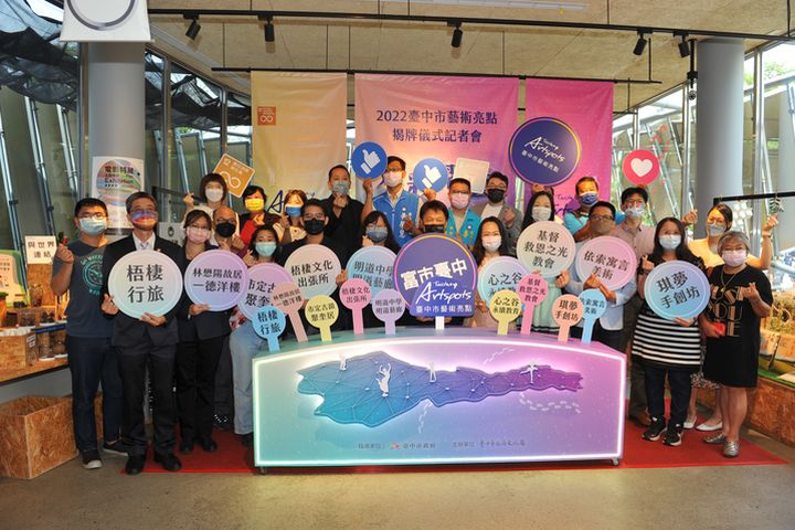 臺中市政府文化局推廣藝術亮點邁入第18年,2022新增九個藝文據點。 圖:臺中市政府文化局/提供