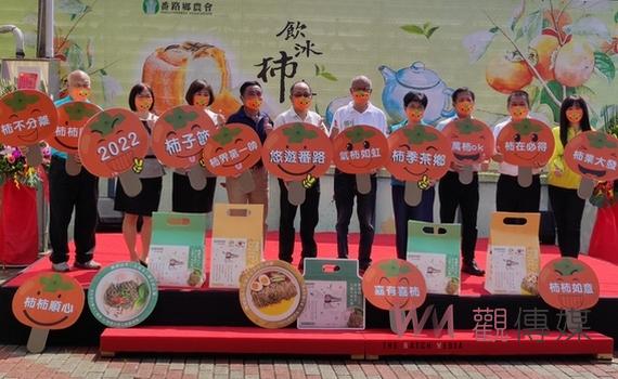 番路鄉柿子節連續三週假日登場 二年研發烏龍茶麵上市發表