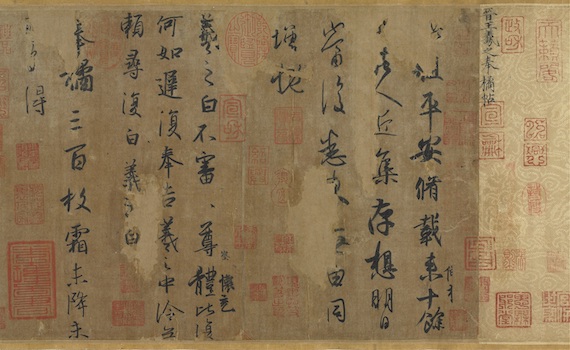 書法史上的天下第一「平安」 即起在故宮南院限展到10月底