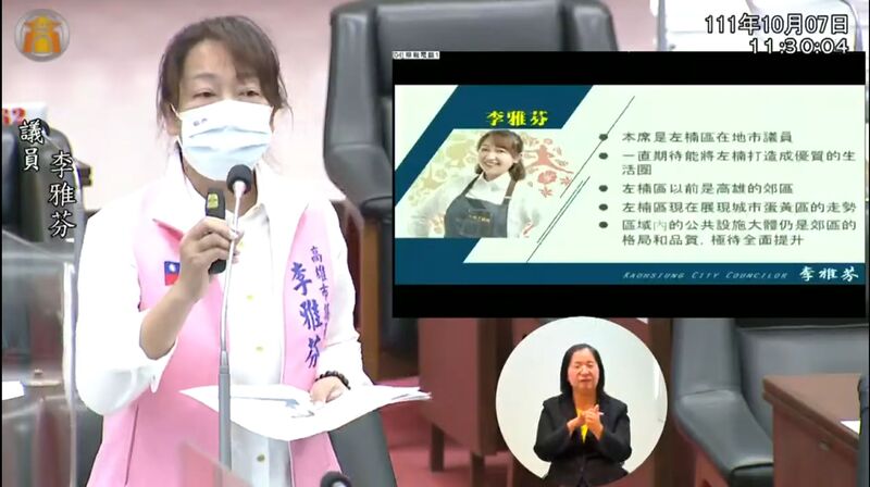 漾新聞|李雅芬要求打造左楠優質生活園 優先解決陸橋百慕達儘速推動紫線捷運