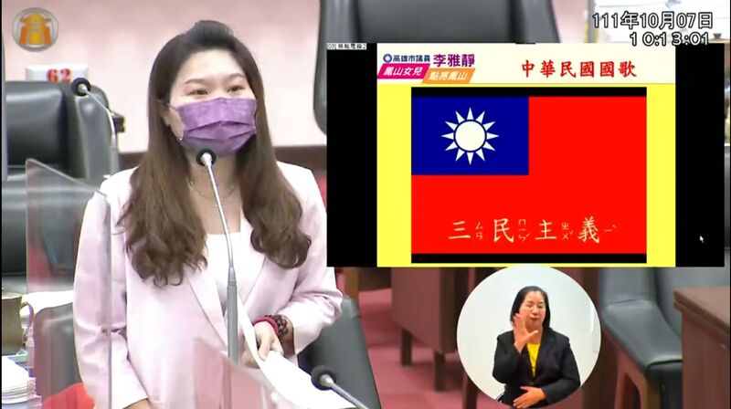 漾新聞|國慶主視覺獨缺「中華民國」李雅靜邀陳其邁團隊議事廳唱國歌