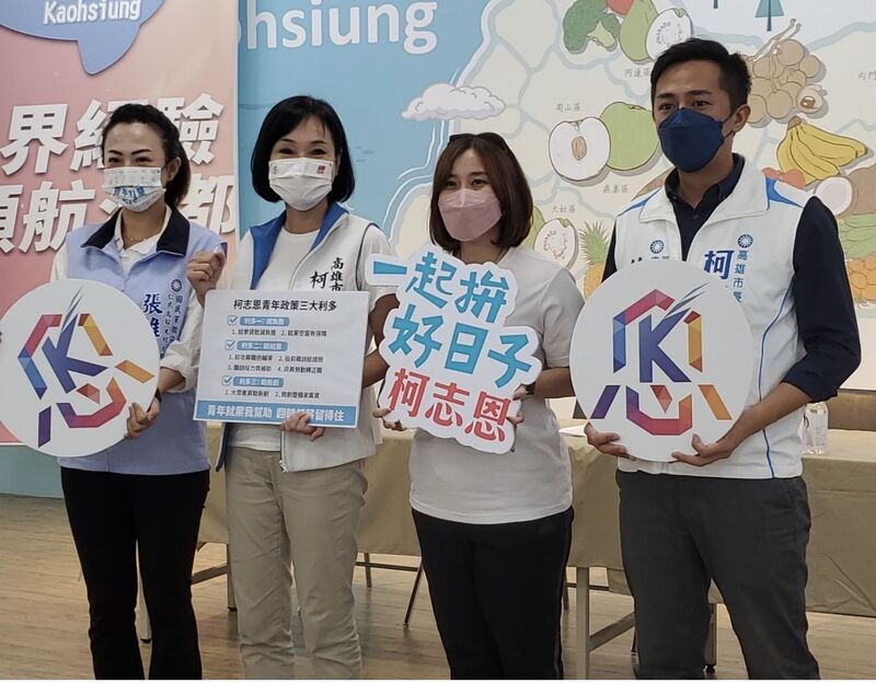 漾新聞|柯志恩提青年加值三利多 協助高雄青年就業翻轉低薪