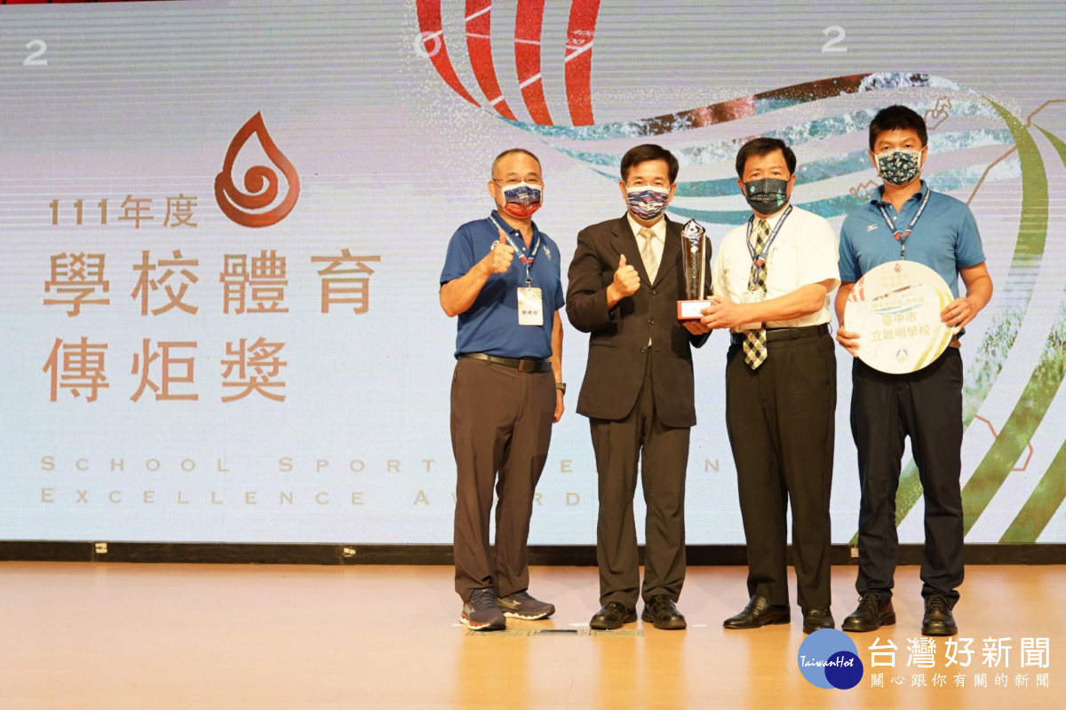 學校體育傳炬獎出爐，台中市啟明學校、石城國小主任周昆佑獲績優學校及教學傑出雙料獎項。