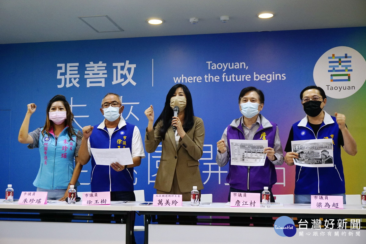 桃園市發生118位幼童誤打疫苗事件,立委萬美玲偕同多位市議員要求市長鄭文燦道歉負責。