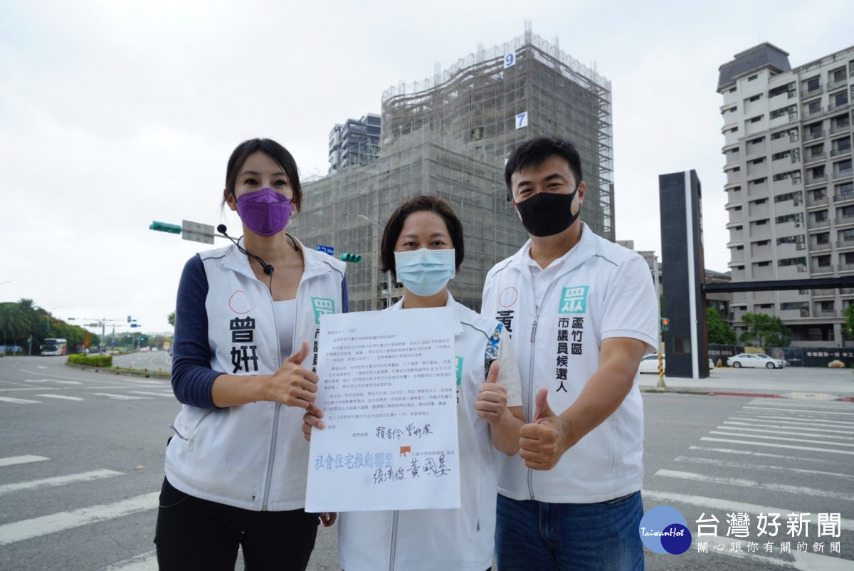 桃園市長候選人賴香伶除了宣布其居住政策外,同時也宣示支持住盟所推出民間版社會住宅五大政策白皮書。<br /><br /> <br /><br />