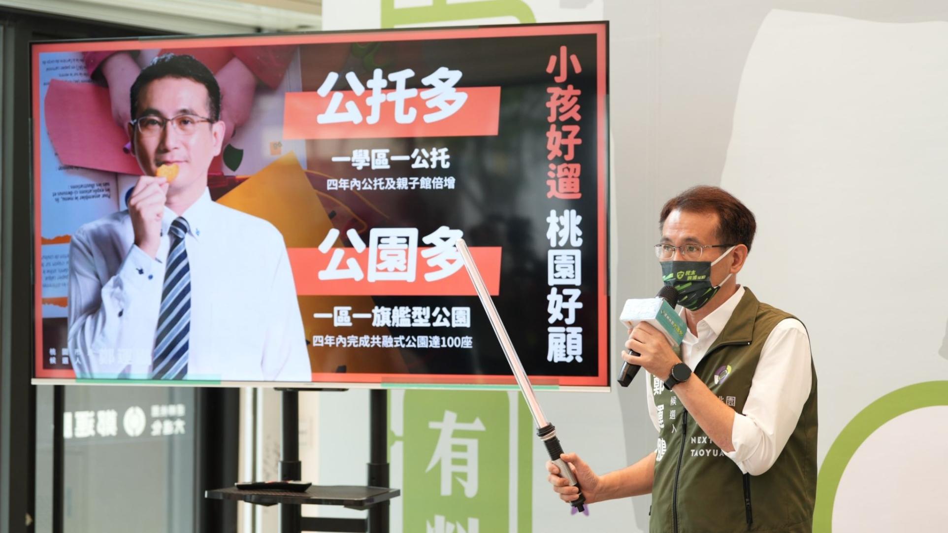針對張善政陣營批評「弟弟選市長，哥哥當網軍」言論，鄭運鵬今受訪時表示，牽拖哥哥，我認為是選情告急的作法。鄭運鵬競辦提供