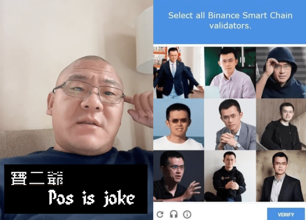 BSC關網救幣爭議|PoWETH倡導者寶二爺:PoS是個笑話,CZ回應表示