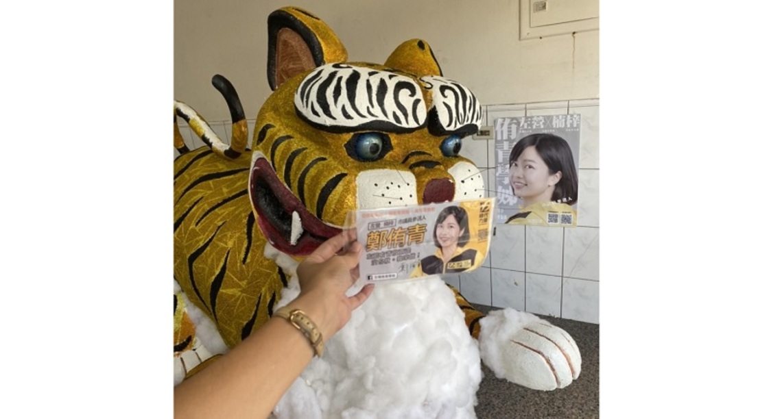 循環經濟打造在地藝術亮點 左楠侑青學姊好運虎亮相啦